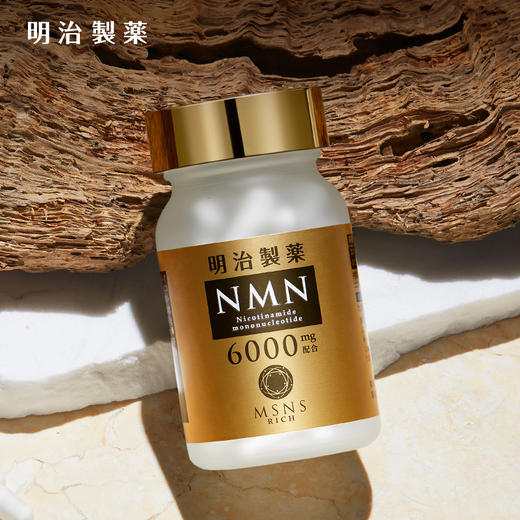 【一口价】明治制药NMN6000mg 60粒【香港直邮，一单拍一瓶，效期26.4】 商品图1