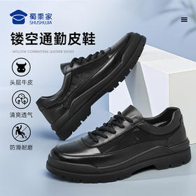 【实付满399送保温杯】【镂空通勤皮鞋】烈焰守护系列透气清爽牛皮皮鞋商务通勤凉皮鞋XP503