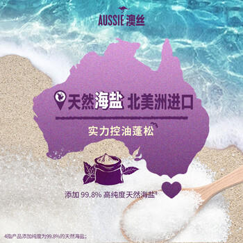 澳丝袋鼠（Aussie）海盐蓬松洗发水控油530ml奇迹丰盈女士男士 /个人护理 /洗发护发 /洗发水 商品图1