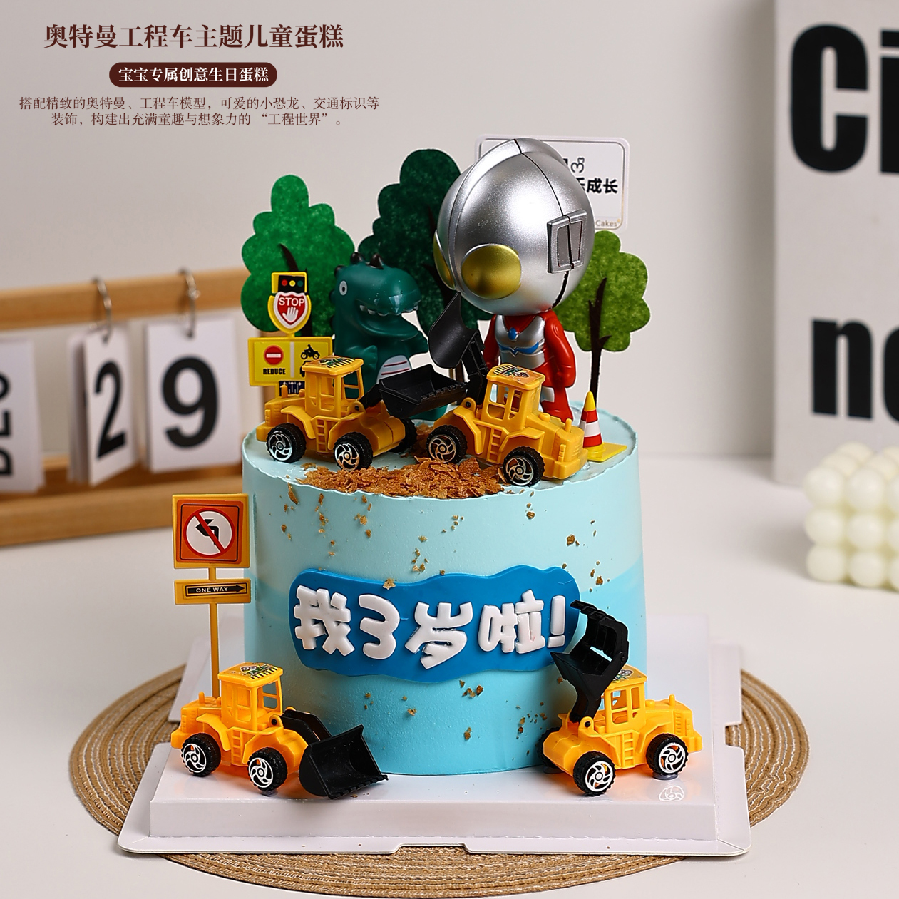 奥特曼工程车主题儿童生日鲜果蛋糕，宝宝专属创意蛋糕【惠州】