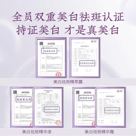 【会员购买送10倍积分】花皙蔻 388亮白祛斑套装 商品图2