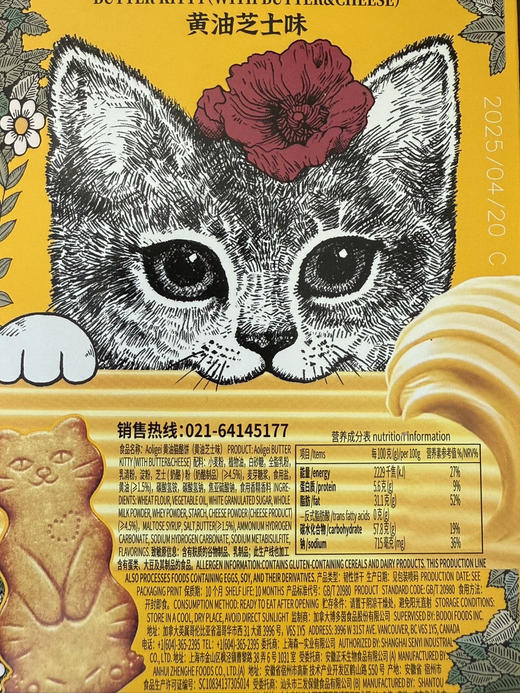 心选丨【猫袋图案随机送】奥力给Aoligei黄油芝士咖啡味猫酪饼干&巧克力可可比萨儿童解馋零食 商品图12