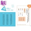 【中商原版】正确书写与使用日语 小学全汉字1026个 日文原版日韩 正しく書ける正しく使える小学全漢字1026 商品缩略图4