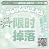 DGUGULENS 日抛试戴片两片装Cos美瞳 双11秒杀特惠 48元5副 88元10副 商品缩略图0