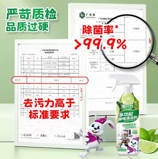 兔力多功能清洁  喷雾冰箱烤箱微波炉锅底家用去污渍除垢家电清洁剂1.45 商品图4
