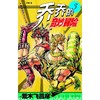 【中商原版】(有版权)乔乔的奇妙冒险(3)--黑暗的骑士们之卷 荒木飞吕彦 新星出版社 商品缩略图0