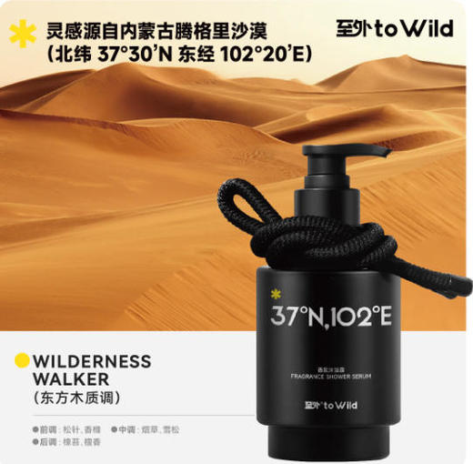 至外果酸磨砂香氛沐浴露 商品图0