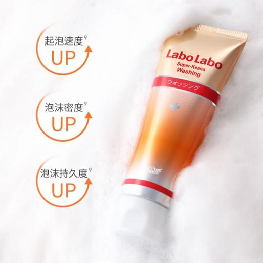 DR.CI:LABO城野医生 氨基酸洗面奶120g 商品图1