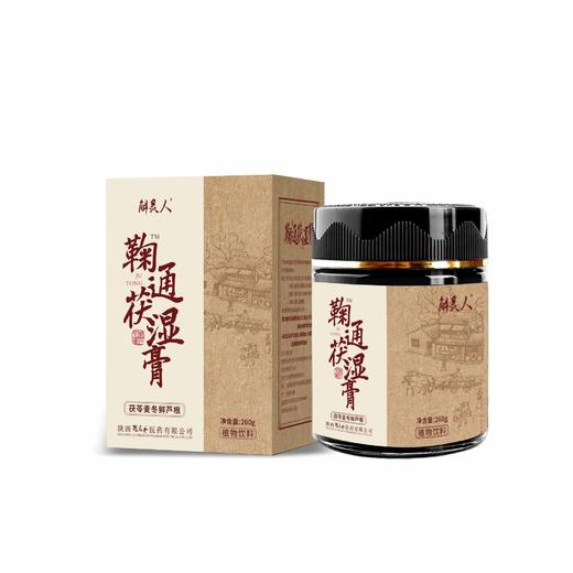 伏湿膏茯苓麦冬滋补膏 商品图1