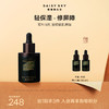 DAISY SKY雏菊的天空丨翡冷翠菊科精油乳50ml 商品缩略图0