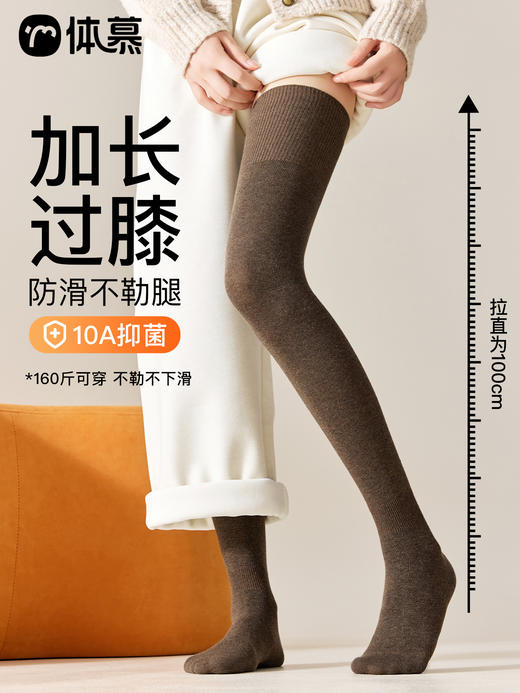 原价29.9 限时折扣19.9元【体慕】过膝袜子女款秋季纯棉加长加宽高筒袜护膝长筒大腿袜秋冬月子长袜 商品图2