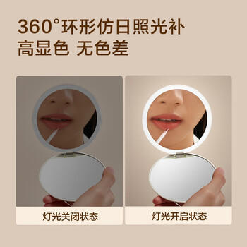 京东京造三时小魔镜迷你化妆镜带灯led随身便携补妆镜子生日礼物 /生活日用 /日用个护工具 /化妆镜 商品图0