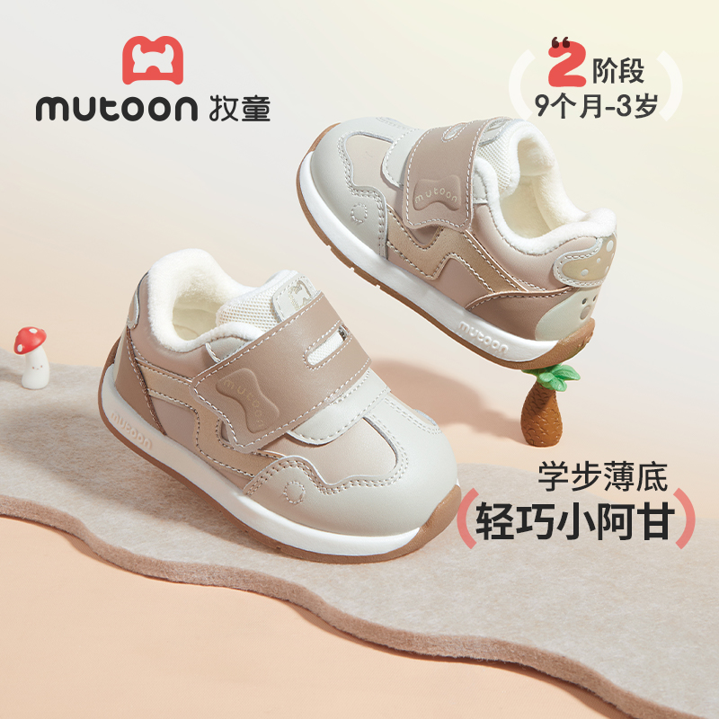 牧童2025冬季新款学步鞋宝宝保暖加绒棉鞋小蘑菇卡通儿童机能鞋子