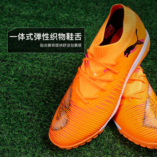 小李子PUMA彪马FUTURE8中端TF碎钉成人运动训练足球鞋男108597 03 商品图3