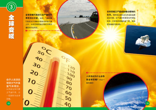 《了不起的化学》（套装共10册） 商品图2