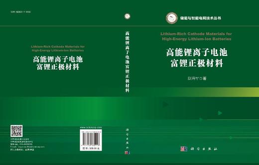 高能锂离子电池富锂正极材料 商品图3