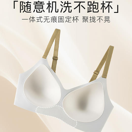 【云优选】79元两件！雪梵莱 玻尿酸养肤无痕软支撑内衣 光感盈润自带优雅氛围感 硅胶气凝胶软支撑舒适不压胸 玻尿酸养护精华加持 行走的专属养护（贴身衣物不退不换，介意慎拍） 商品图3