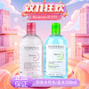 【双12嗨购节】【全球购*99元2瓶！】法国Bioderma贝德玛卸妆水 粉水/蓝水温和深层清洁舒妍多效洁肤液500ml·现货速达 商品缩略图11