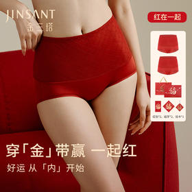 一起红】金三塔桑蚕丝女高腰轻塑身内裤男士平角裤红色本命年 （私密物品不支持退换）1NZF3D203/NZMED201