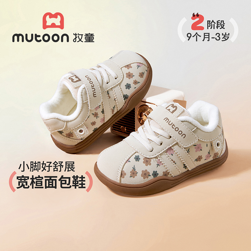 牧童2025冬季新款加绒德训鞋宝宝软底防滑学步机能鞋儿童加绒棉鞋