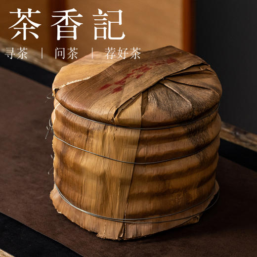 茶香记松鹤班章002普洱茶生茶二十多年陈化老班章核心料好仓储香气馥郁 商品图2