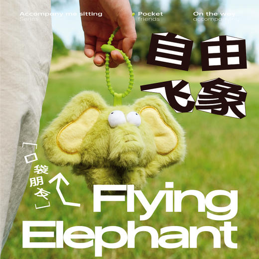 logaloga陪我坐坐系列 毛绒公仔 商品图2