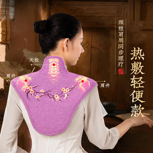 【电加热海盐肩颈宝护肩】保暖艾草热敷包颈椎专用 理疗袋艾绒热敷披肩  商品图0