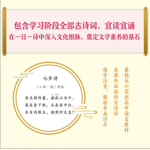 中国诗历 商品图3