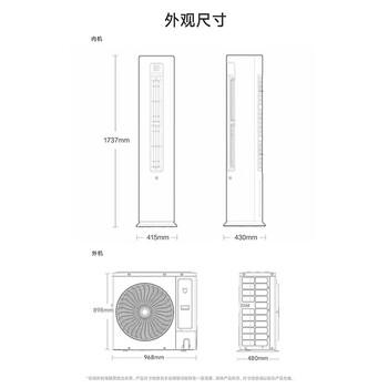 小米（MI）米家 5匹 新能效 变频冷暖 商用380V 内机自动清洁 圆柱空调柜机KFR-120LW/N1A3 整机十年质保 /家用电器 /大 家 电 /中央空调 商品图5