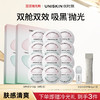 lkc优时颜双舱泥次抛泥膜祛痘清洁保湿舒缓控油去角质 商品缩略图0