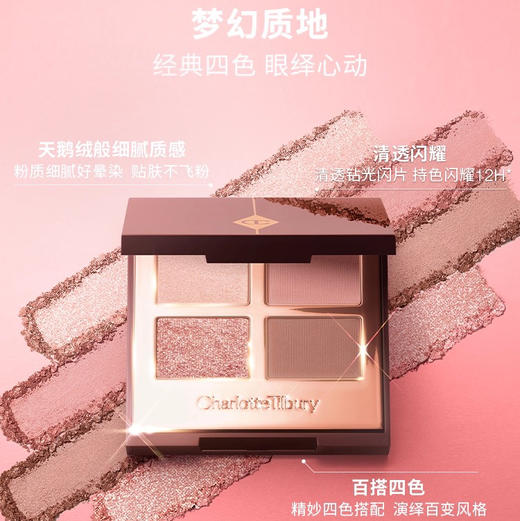 英国 CharlotteTilbury CT枕边话 四色奢彩珠光眼影盘 商品图1
