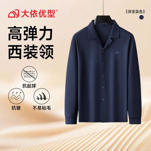 【DK】大依优型大码男装时尚休闲商务翻领POLO长袖打底衫上衣衬衫外套 商品图5