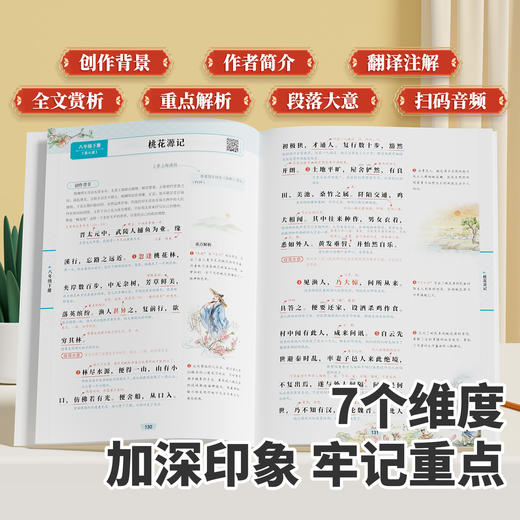 【斗半匠】初中古诗词文言文全解127篇古诗文言文赏析同步新课改 商品图1