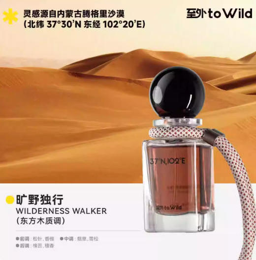 至外畅然系列香水 商品图0