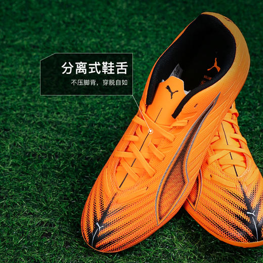 小李子PUMA彪马ULTRA6入门级MG短钉成人运动训练足球鞋男108539 03 商品图3