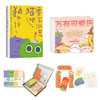 bibi动物园 猫一天，狗一天 礼盒 商品缩略图4