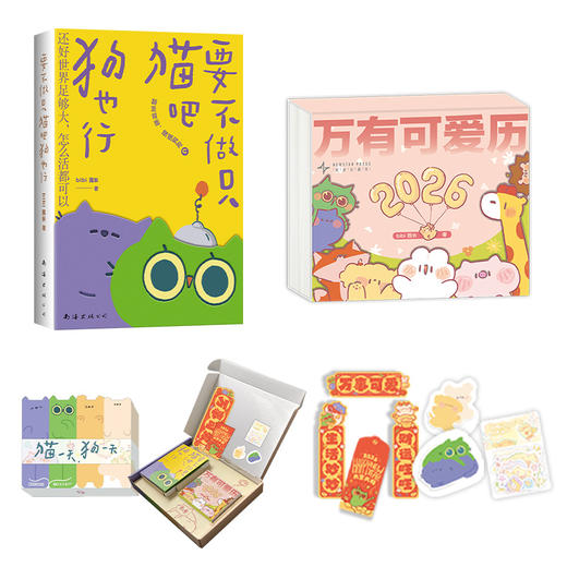 bibi动物园 猫一天，狗一天 礼盒 商品图4