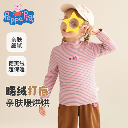 【双面磨毛】【90-130】【小猪佩奇】男女童秋冬保暖打底衫 商品图2