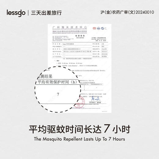 lessgo利事多驱蚊喷雾30ml 商品图1