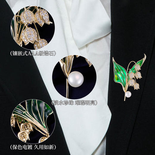 奢华精致天然淡水珍珠滴油铃兰花胸针，高级感轻奢复古衣饰别针饰品LY-M-424 商品图2