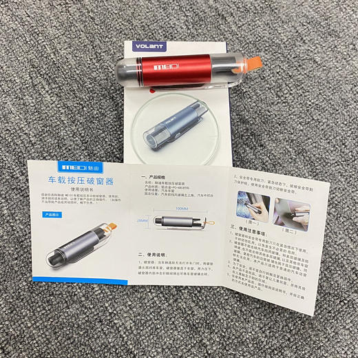 MEIDI同厂同款按压式破窗器 商品图5