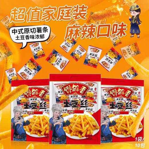 馋解香麻辣土豆丝235克手抓包 商品图1