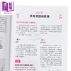 【中商原版】鹦鹉完全照顾手册 首批限量赠品版 石绵美香 时报文化 港台原版 商品缩略图3