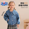 【110-150】【小猪佩奇】女童春秋牛仔外套 商品缩略图1