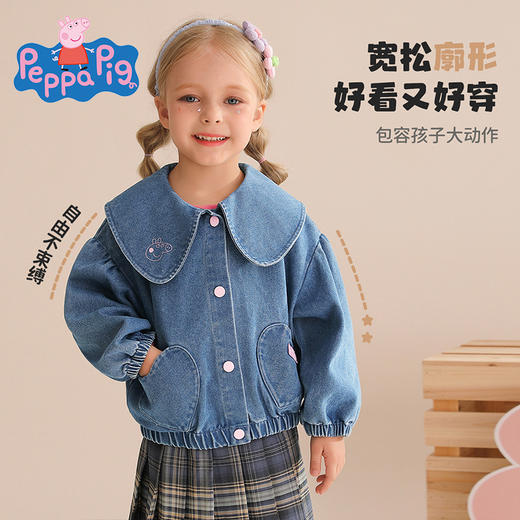 【110-150】【小猪佩奇】女童春秋牛仔外套 商品图1