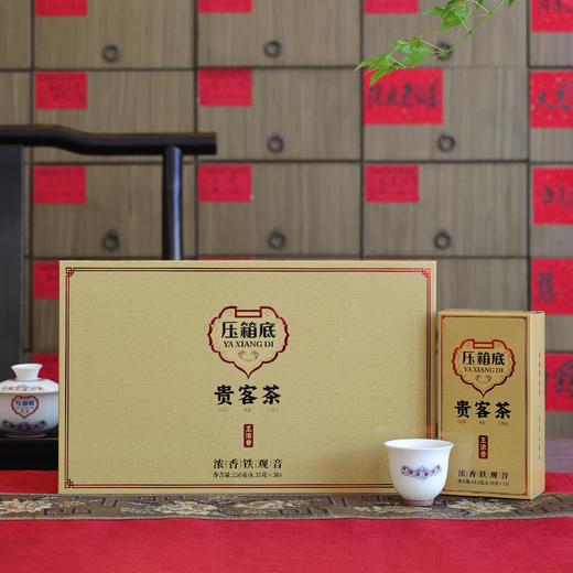 压箱底贵客茶 王浓香 浓香铁观音 礼盒装250克/30泡 商品图1