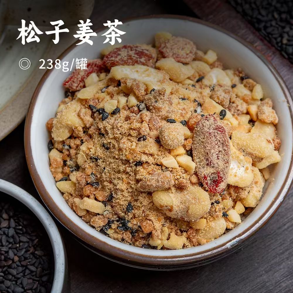 松子姜茶 | 严选8味黄金食材纯手工翻炒 老姜丝+古法甘蔗红糖+新鲜坚果 用料扎实入口满满坚果 天然香醇不辣嗓 温补驱寒