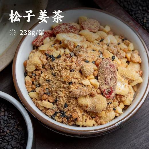 松子姜茶 | 严选8味黄金食材纯手工翻炒 老姜丝+古法甘蔗红糖+新鲜坚果 用料扎实入口满满坚果 天然香醇不辣嗓 温补驱寒 商品图0