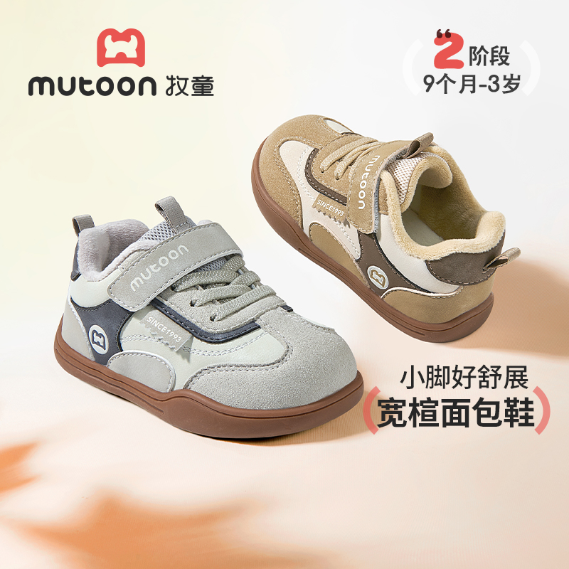 牧童2025冬季保暖加绒学步鞋儿童软底二棉德训鞋宝宝新款机能鞋子