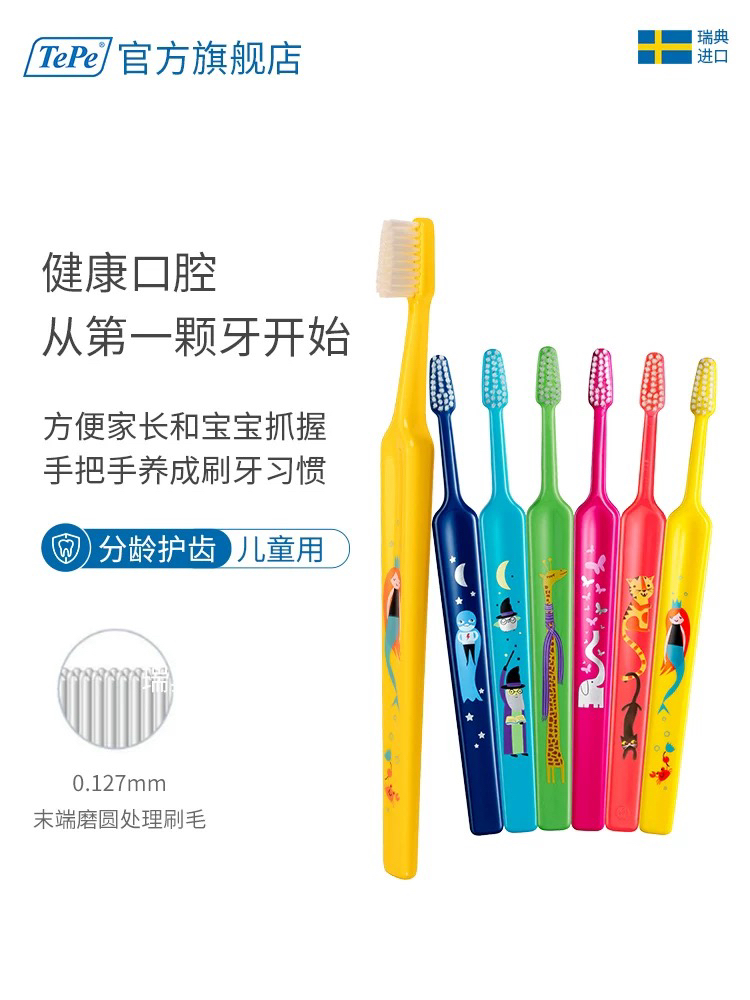 瑞典tepe mini 幼儿软毛牙刷（0-6岁）